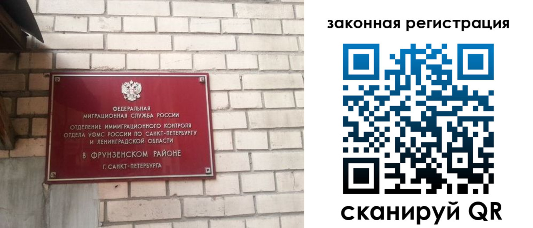 временная регистрация адрес в Зеленоградске