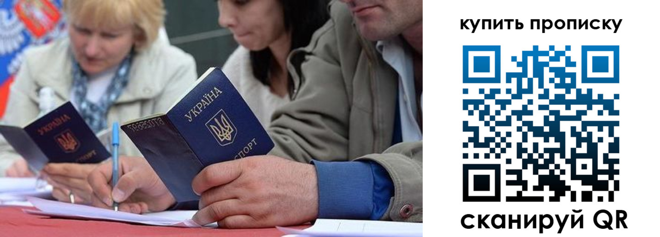 временная регистрация для всех в Зеленоградске