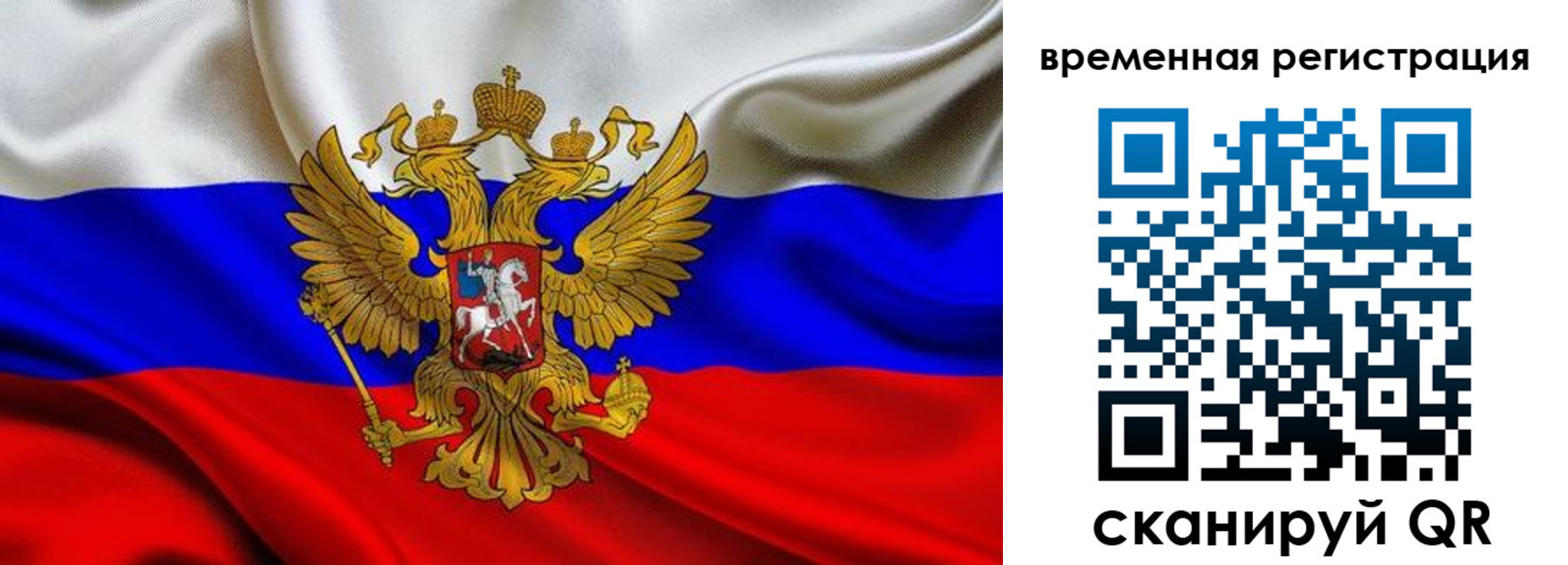 прописка паспорт в Зеленоградске