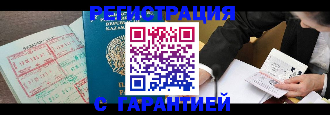 прописка законно в Зеленоградске